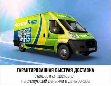 Контактные линзы гарантированная быстрая доставка